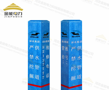 水源界樁_供水管道玻璃鋼標志樁_下有管道警示標識樁