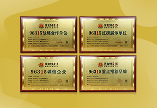 再添新榮譽(yù)！金能電力獲評(píng)96315 誠(chéng)信單位采購(gòu)更放心