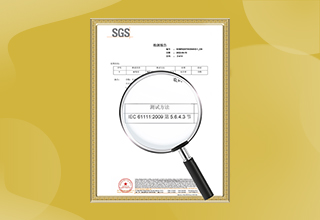 攜手國(guó)際電工委員會(huì)  金能電力絕緣膠墊通過IEC國(guó)際化測(cè)試標(biāo)準(zhǔn)