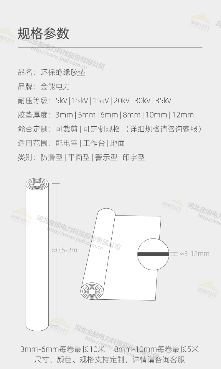 環(huán)保絕緣膠墊-1-膠墊規(guī)格_03.png 環(huán)保絕緣膠墊-1-膠墊規(guī)格_03.png