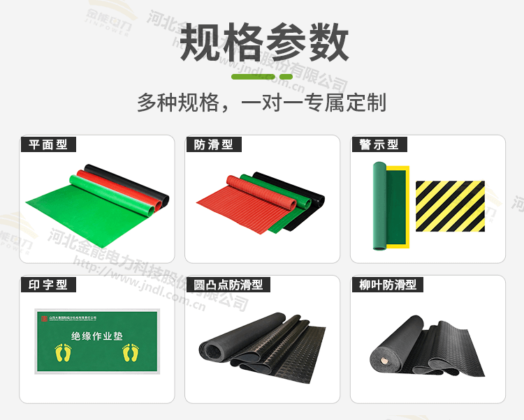 金能電力絕緣膠板規(guī)格