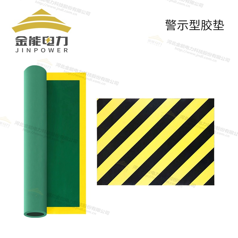 環(huán)保型平面/防滑/警示/印字絕緣橡膠墊（3-12mm），可定制