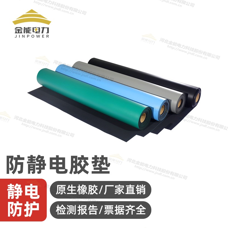 電子廠車間防靜電膠板 綠藍灰黑色
