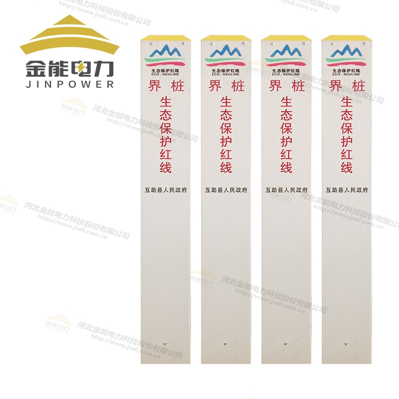 生態(tài)保護(hù)紅線界樁_ 生態(tài)保護(hù)區(qū)界樁_生態(tài)保護(hù)界樁