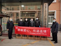 “奉獻(xiàn)愛(ài)心，傳遞溫情” 金能電力向石家莊抗疫一線捐贈(zèng)防疫物資