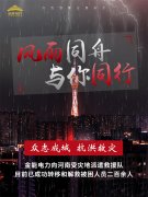 抗洪救災(zāi) 金能電力在行動(dòng)！