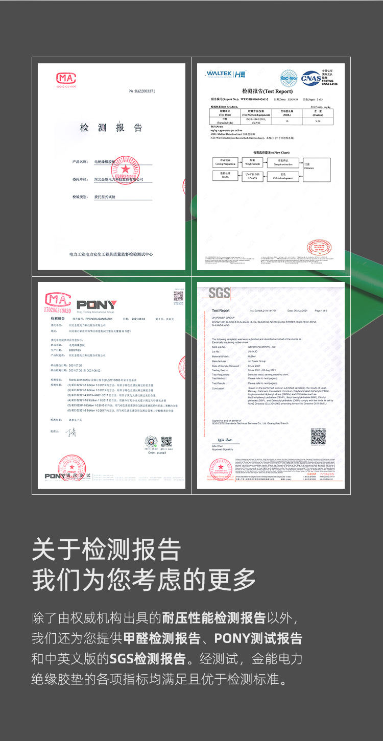 膠墊檢測(cè)報(bào)告 膠墊檢測(cè)報(bào)告